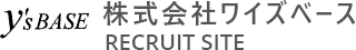 株式会社ワイズベース
