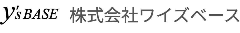 株式会社ワイズベース